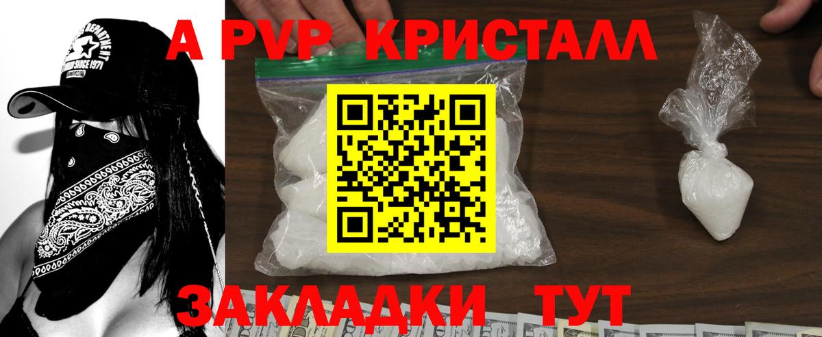 Alpha PVP Соль  Альфа ПВП Crystall  Вход с VPN  Камышин  Альфа ПВП VHQ 