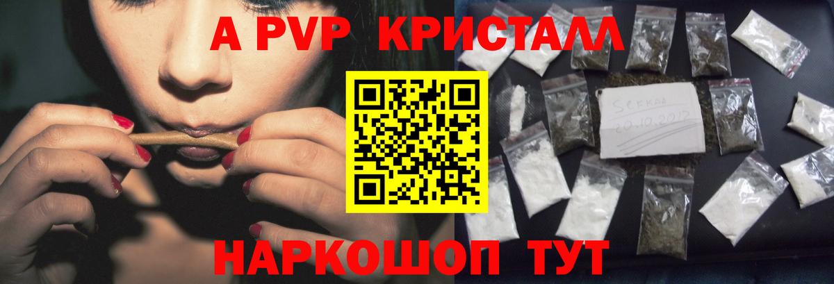 Альфа ПВП мука Камышин