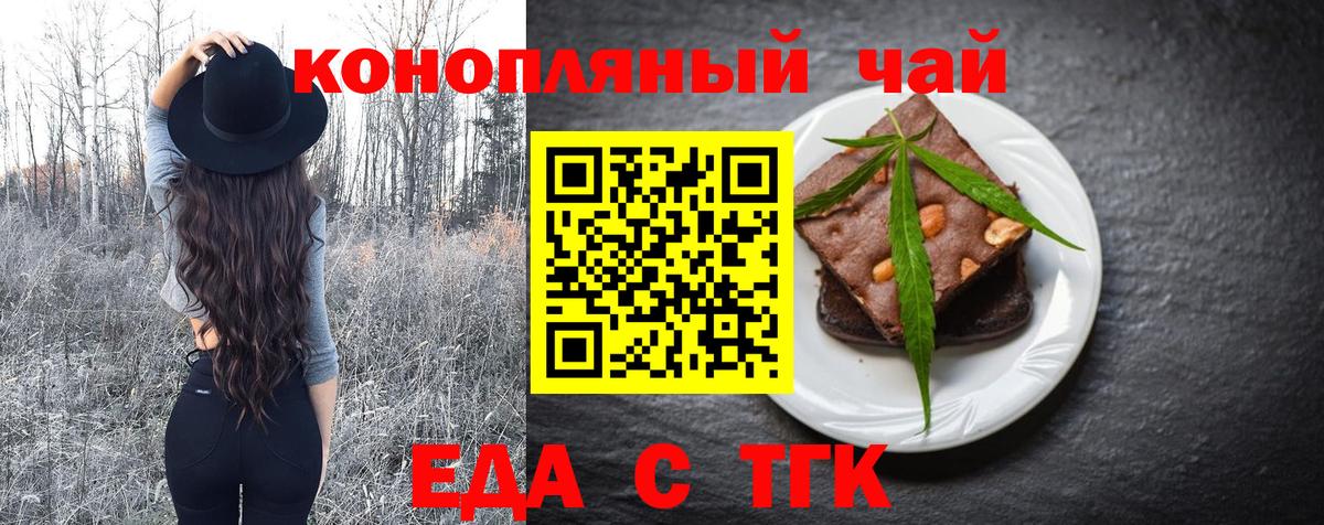 Камышин  Cannafood марихуана  Вход с VPN 