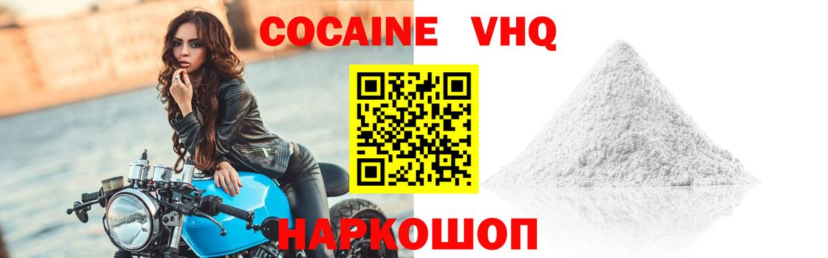 Кокаин Fish Scale  Кокаин  Камышин  COCAIN Эквадор  Вход с VPN 