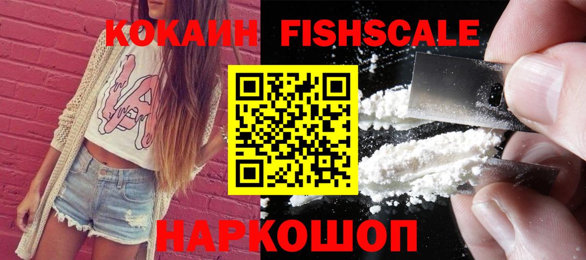 Кокаин 97% Камышин