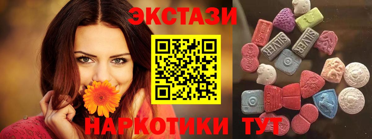 Экстази TESLA  Вход с VPN  гидра вход  Камышин  Экстази 280мг  Экстази  магазин продажи наркотиков 