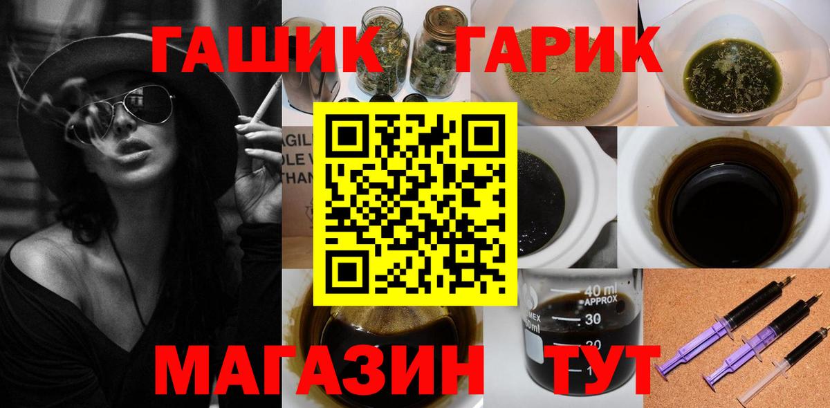 Камышин  Гашиш Ice-O-Lator  Вход с VPN  Гашиш 40% ТГК 