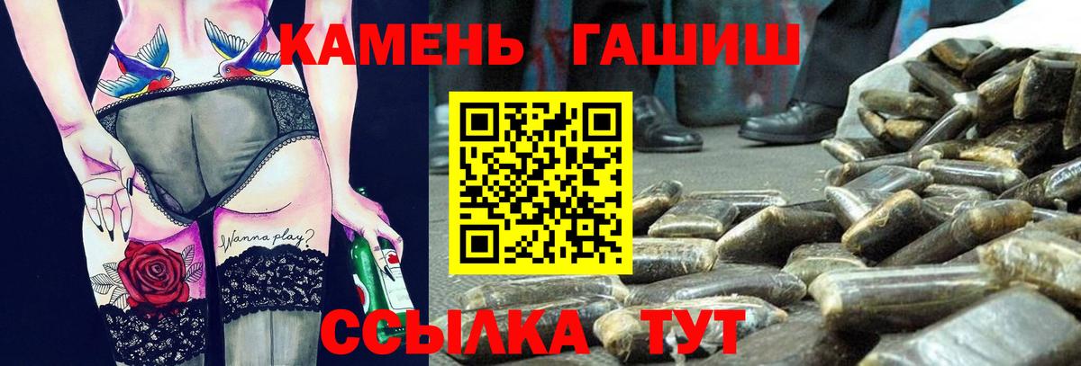 ГАШ индика сатива Камышин