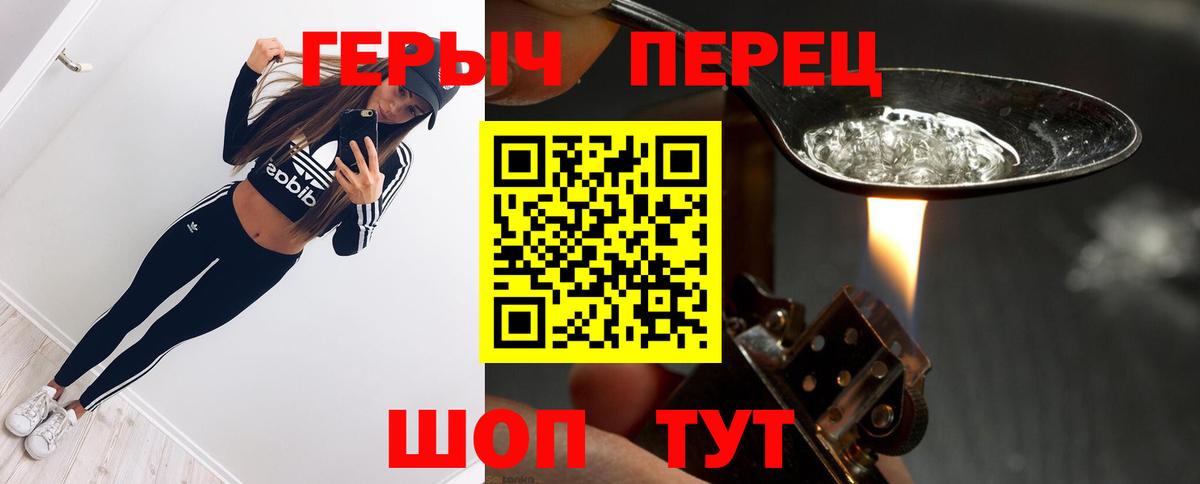 ГЕРОИН  Вход с VPN  Камышин  ГЕРОИН афганец 