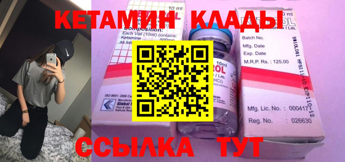 Камышин  КЕТАМИН VHQ  нарко площадка как зайти  Вход с VPN 
