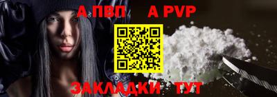 Альфа ПВП Краснодар