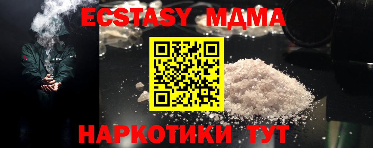 MDMA молли Камышин