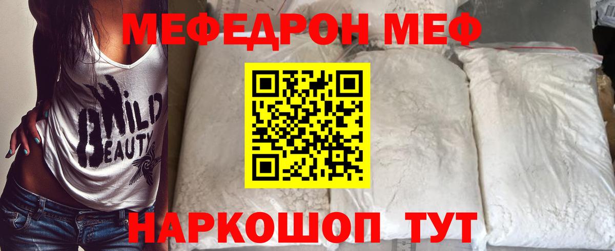 МЕФ  Камышин