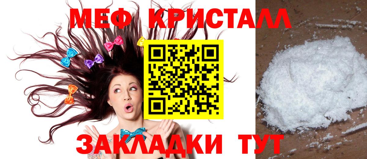 Меф мука  Вход с VPN  МЯУ-МЯУ мука  Меф  МЯУ-МЯУ  сколько стоит  Камышин 