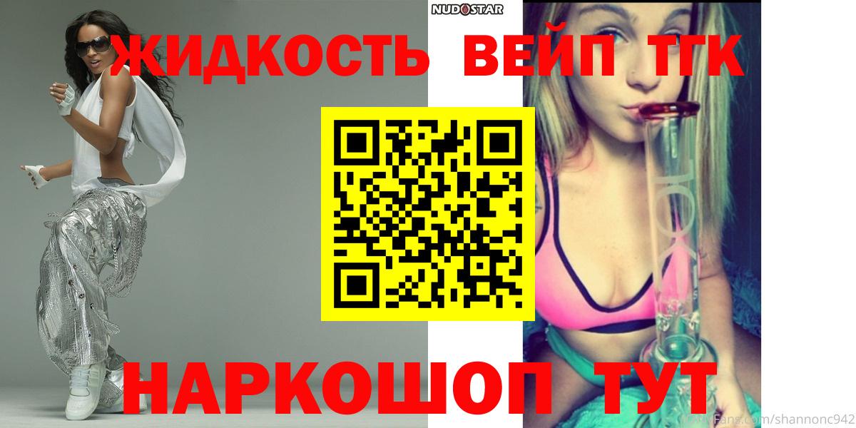 закладки  Дистиллят ТГК концентрат  Вход с VPN  Камышин 